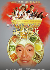三角恋